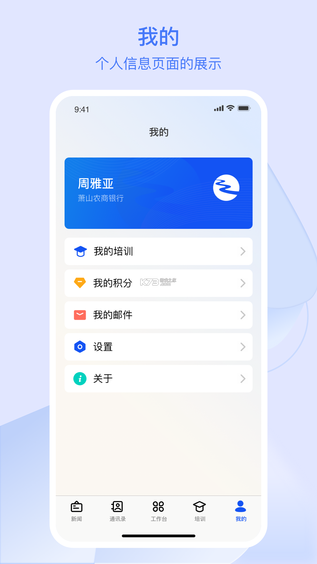 浙江农商人 v3.2.0 安卓app下载 截图