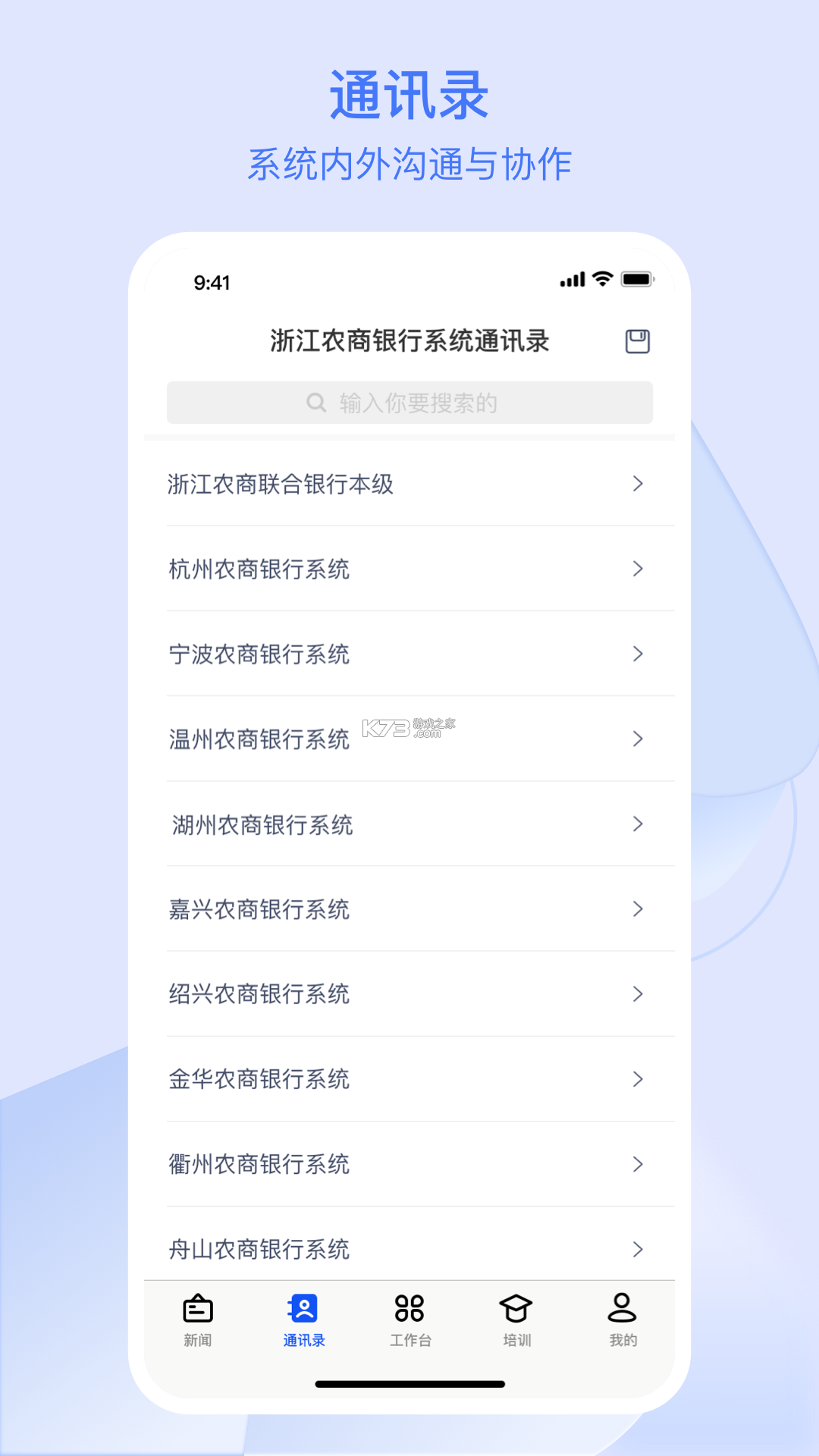 浙江农商人 v3.2.0 安卓app下载 截图