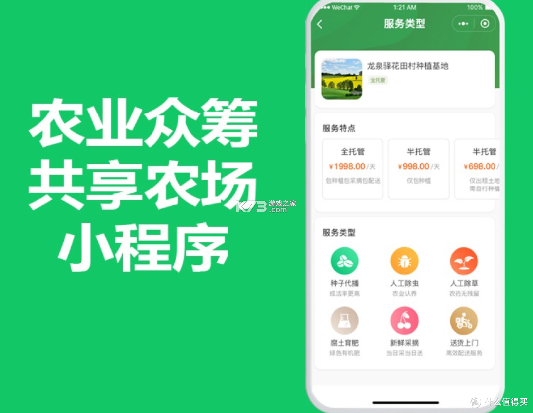 浙江农商人 v3.2.0 安卓app下载 截图