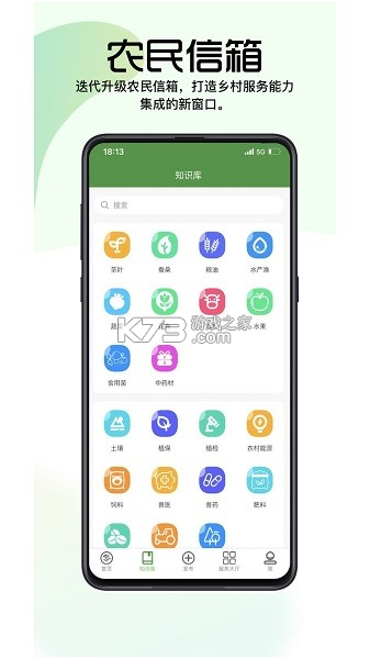 浙江农商人 v3.2.0 安卓app下载 截图
