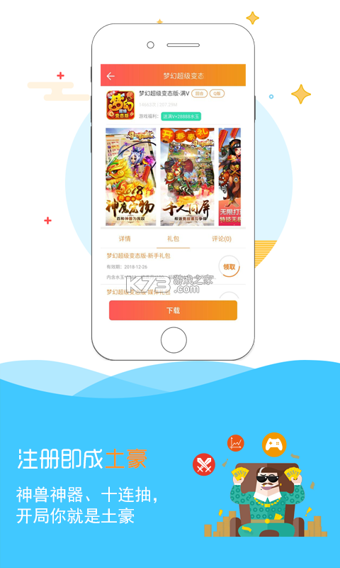 麦酷拉 v1.0.5 安卓app下载 截图