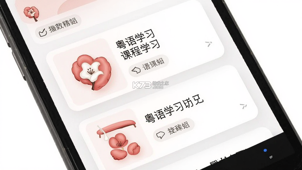 Chill粤 v8.3.4 官方app下载安装 截图