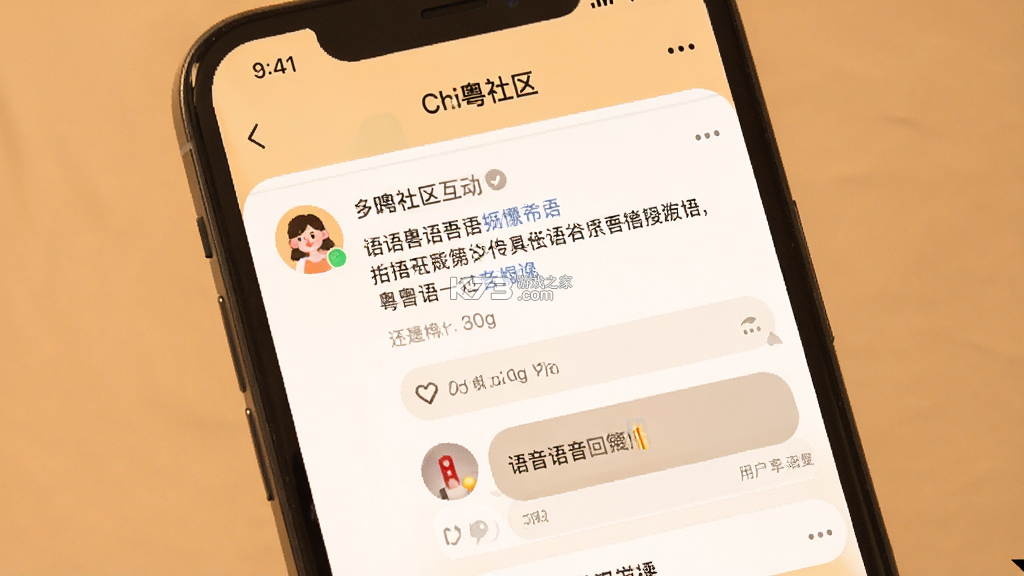 Chill粤 v8.3.4 官方app下载安装 截图