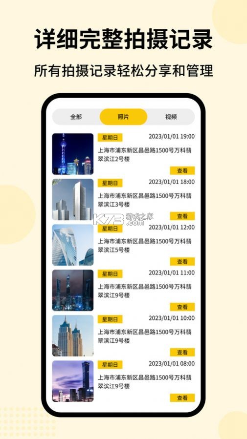 Chill粤 v8.3.4 官方app下载安装 截图