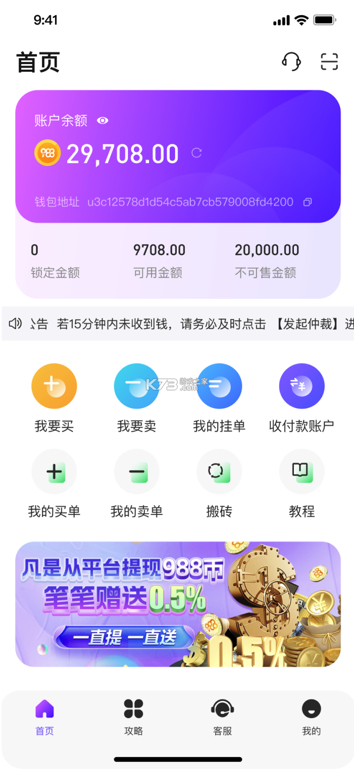 信宇398 v2.6.8 app下载 截图
