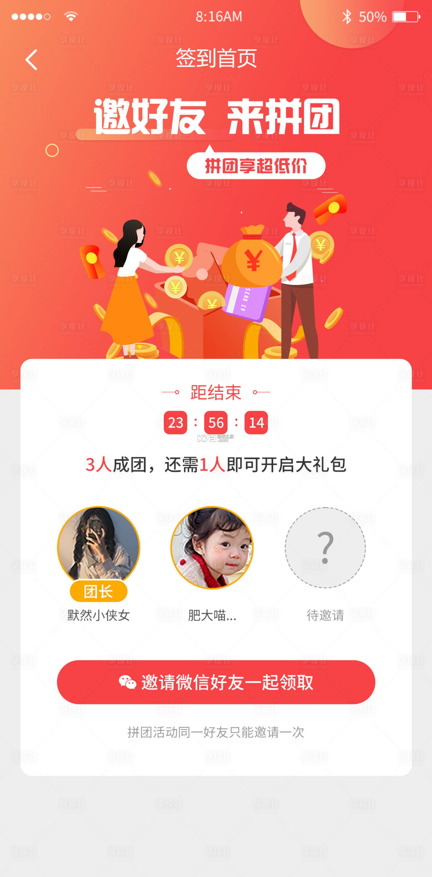 聚成团 v2.0.2 官方app下载安装 截图
