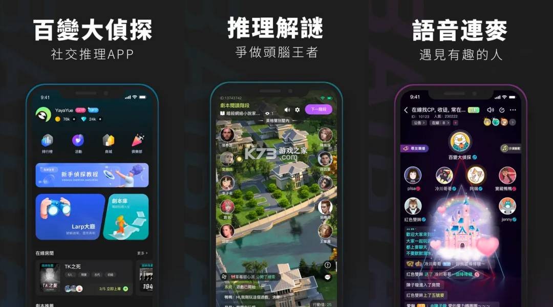 聚成团 v2.0.2 官方app下载安装 截图