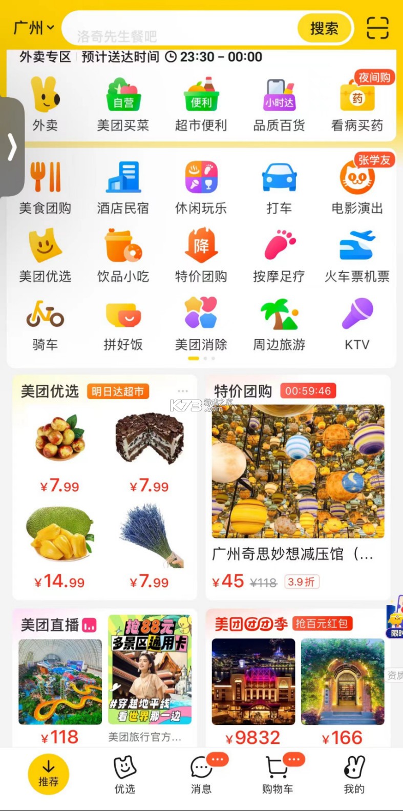 聚成团 v2.0.2 官方app下载安装 截图