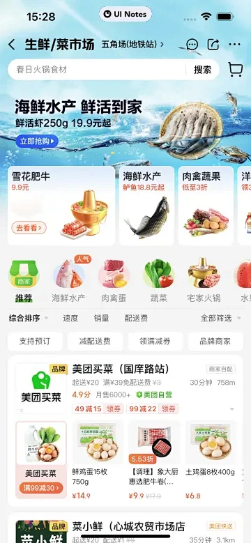 聚成团 v2.0.2 官方app下载安装 截图
