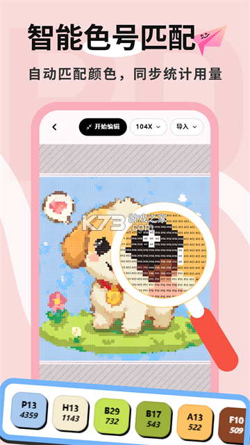 豆猫拼豆 v1.4 app下载 截图