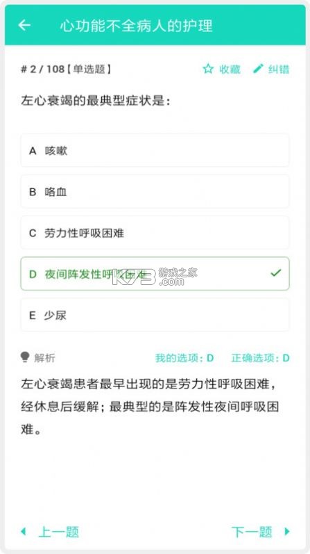 易考题库 v2.0.1 下载app安装正版 截图
