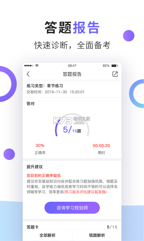 易考题库 v2.0.1 下载app安装正版 截图