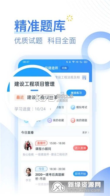易考题库 v2.0.1 下载app安装正版 截图