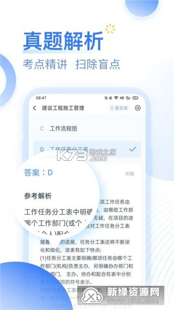 易考题库 v2.0.1 下载app安装正版 截图