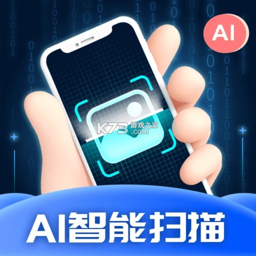 恰恰好扫描 v1.6.0 app下载免费 截图