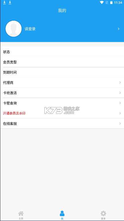 恰恰好扫描 v1.6.0 app下载免费 截图