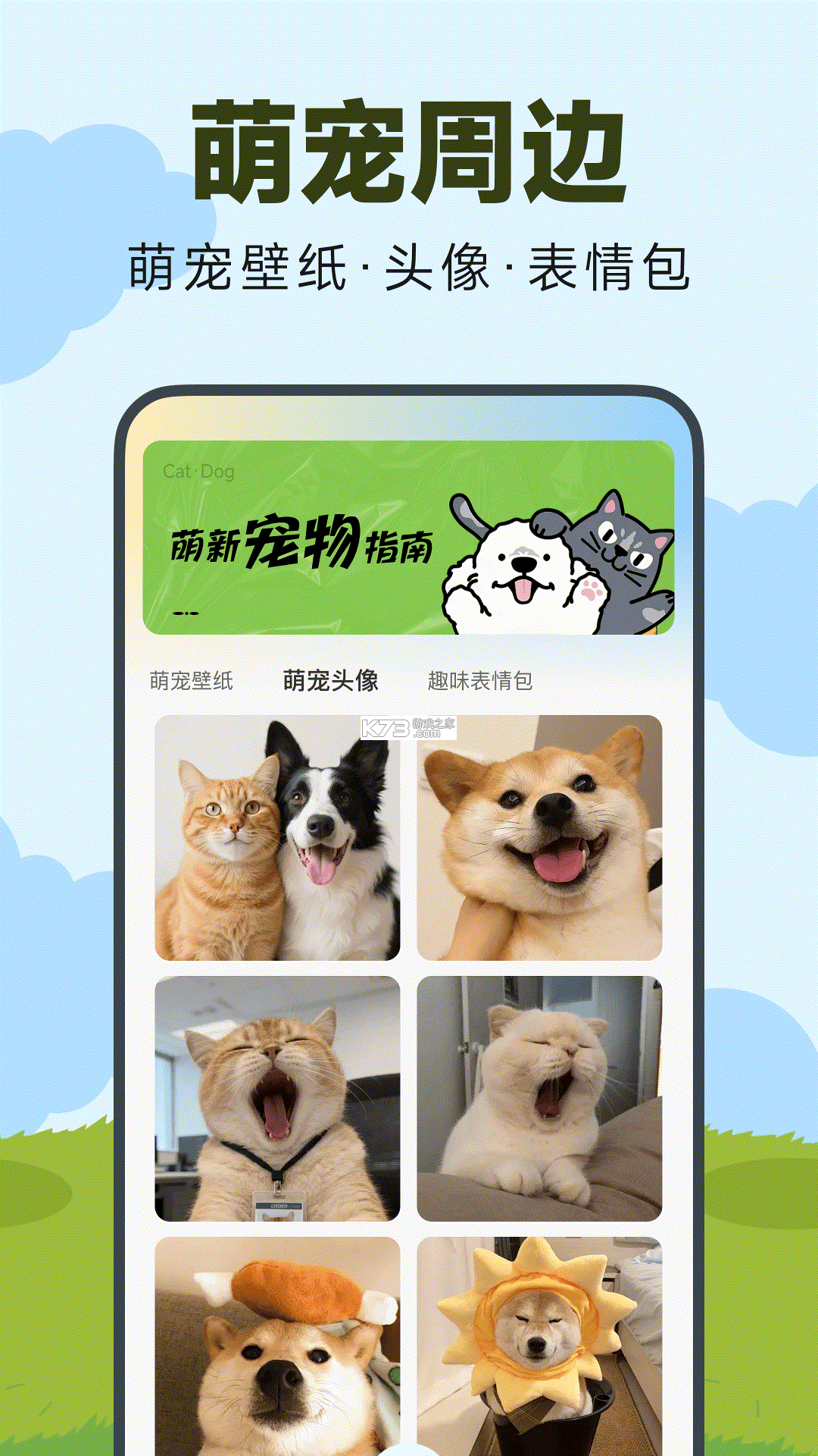 宠舍管家 v3.2.0 安卓app下载 截图