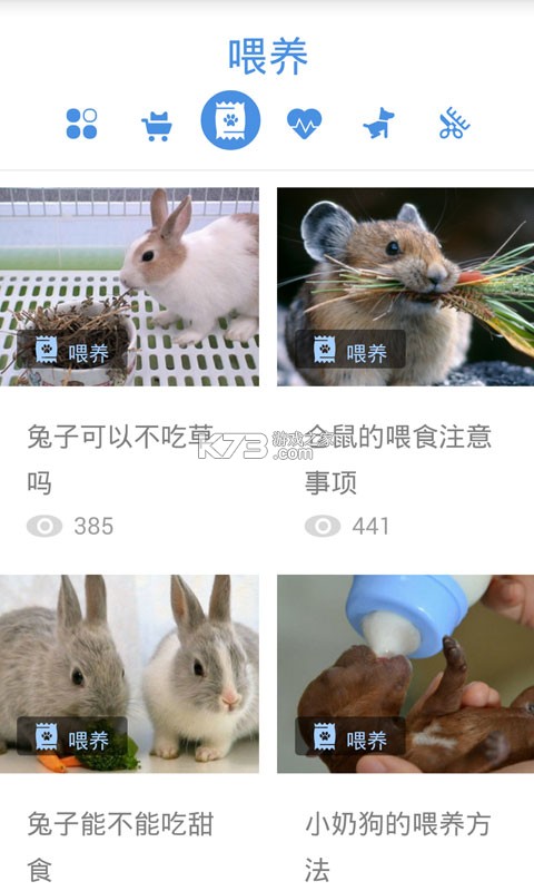 宠舍管家 v3.2.0 安卓app下载 截图