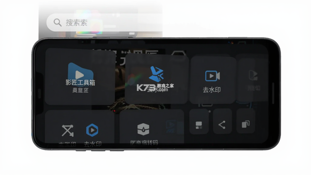 影匠工具箱 v2.0.4 app下载 影匠工具箱 v2.0.4 app下载
