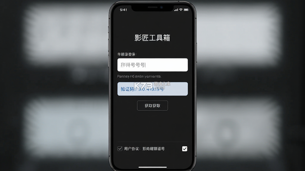 影匠工具箱 v2.0.4 app下载 影匠工具箱 v2.0.4 app下载