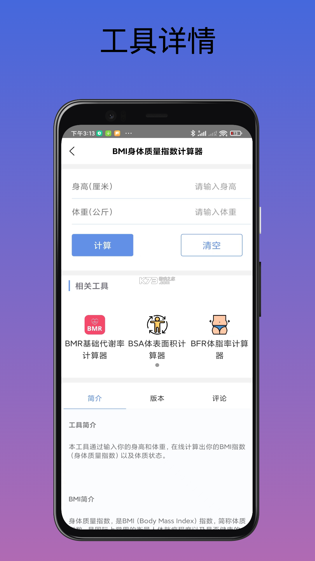影匠工具箱 v2.0.4 app下载 截图