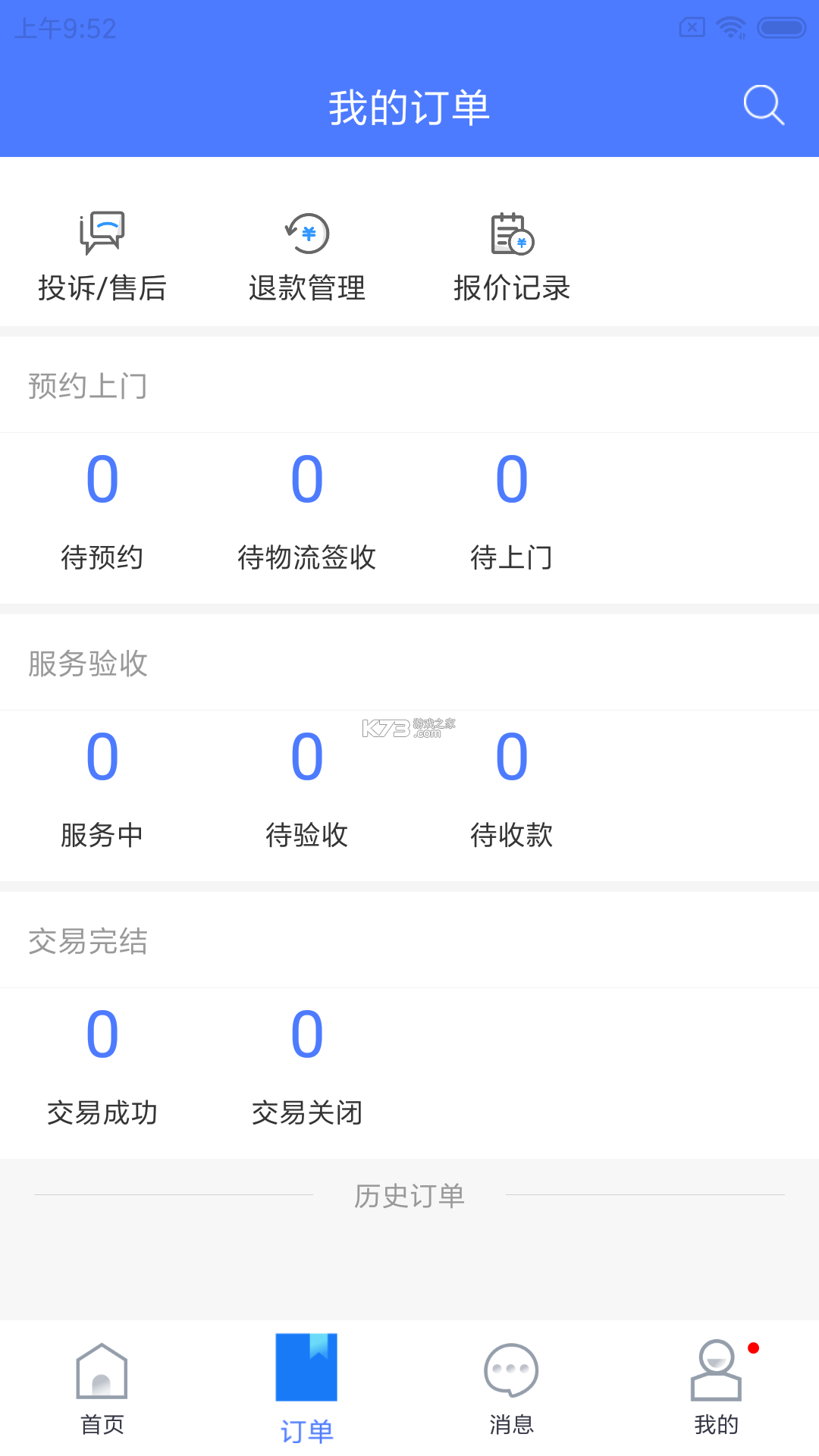 影匠工具箱 v2.0.4 app下载 截图