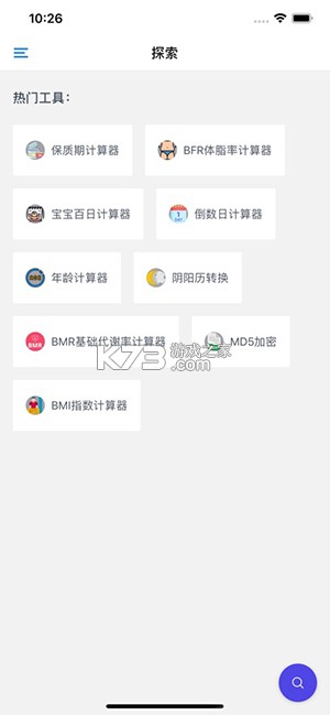 影匠工具箱 v2.0.4 app下载 截图
