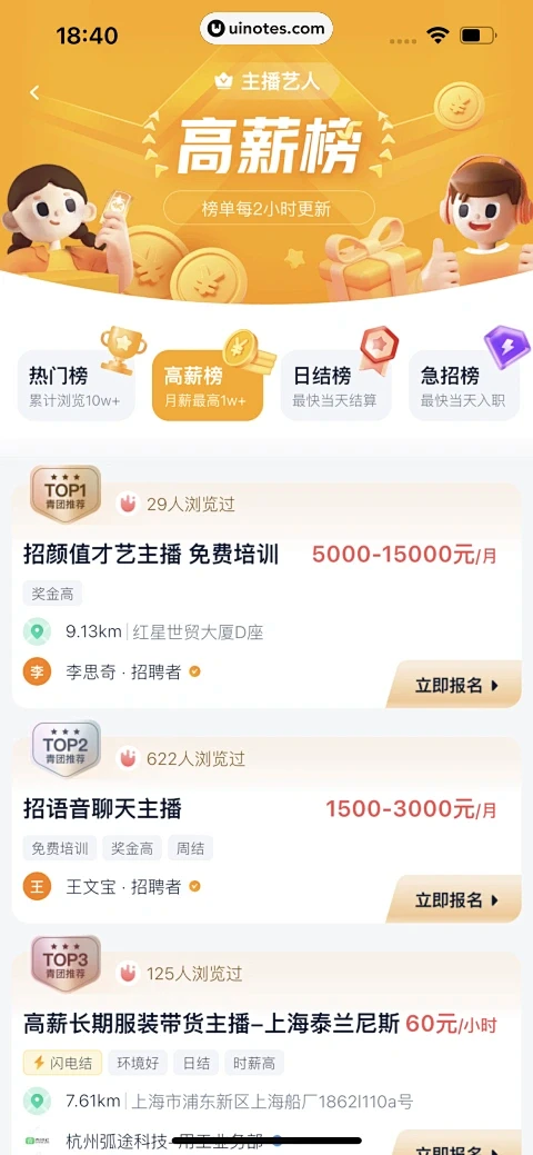青蝌日志 v1.0.3 安卓app下载 截图