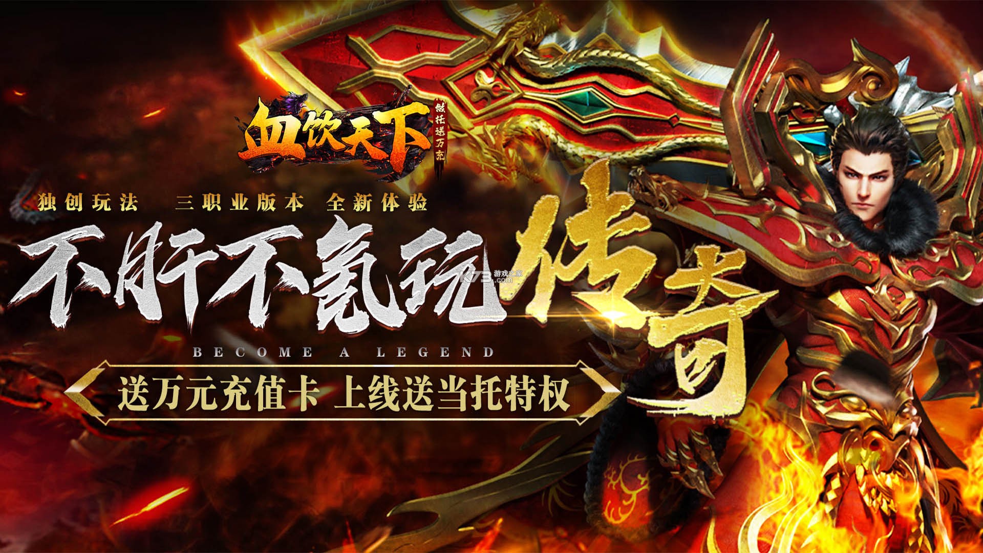 血饮天下 v1.0.2 下载手机版
