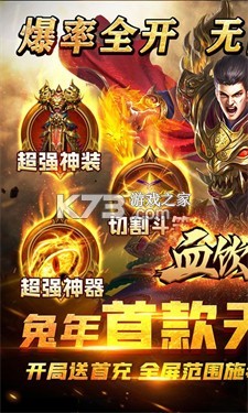 血饮天下 v1.0.2 下载手机版 截图