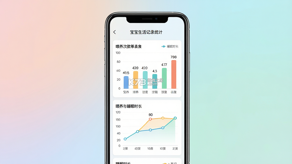 宝宝生活记录 v7.7.5 官方app下载安装 截图