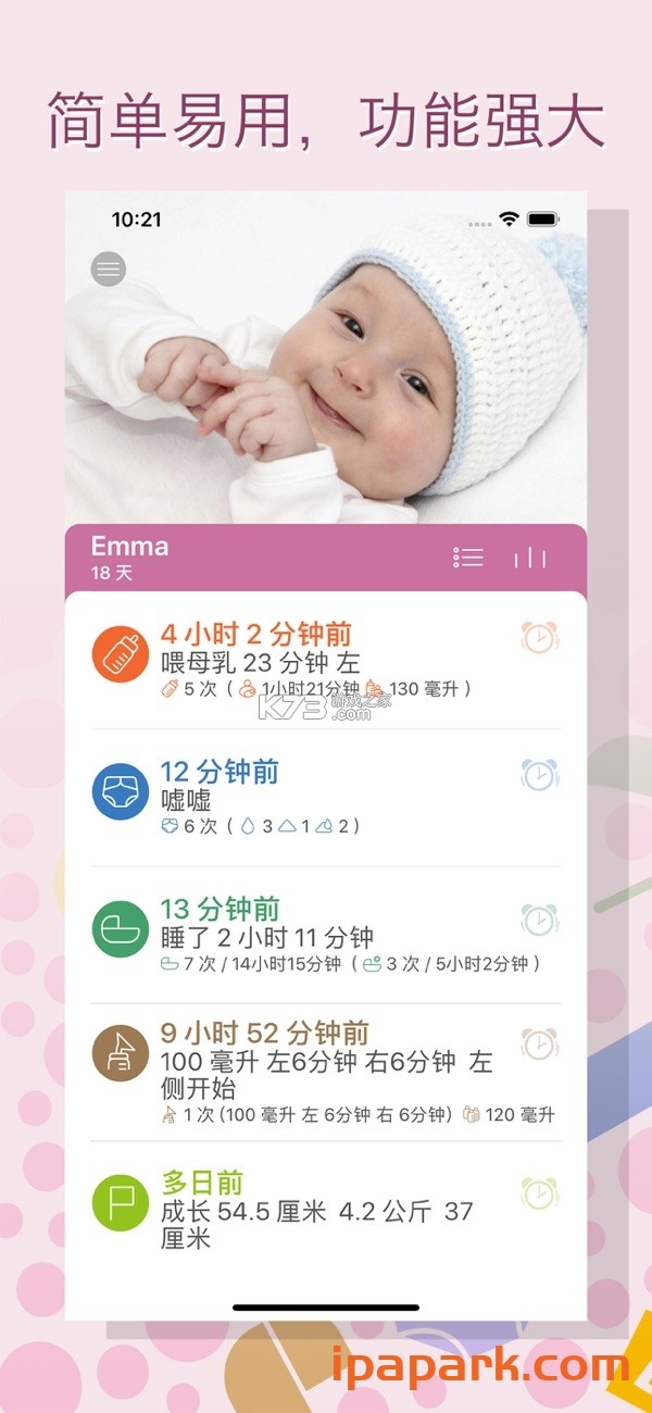 宝宝生活记录 v7.7.5 官方app下载安装 截图