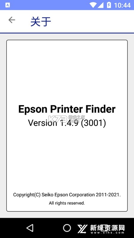 Epson Printer Finder v1.9.0 下载手机版 截图