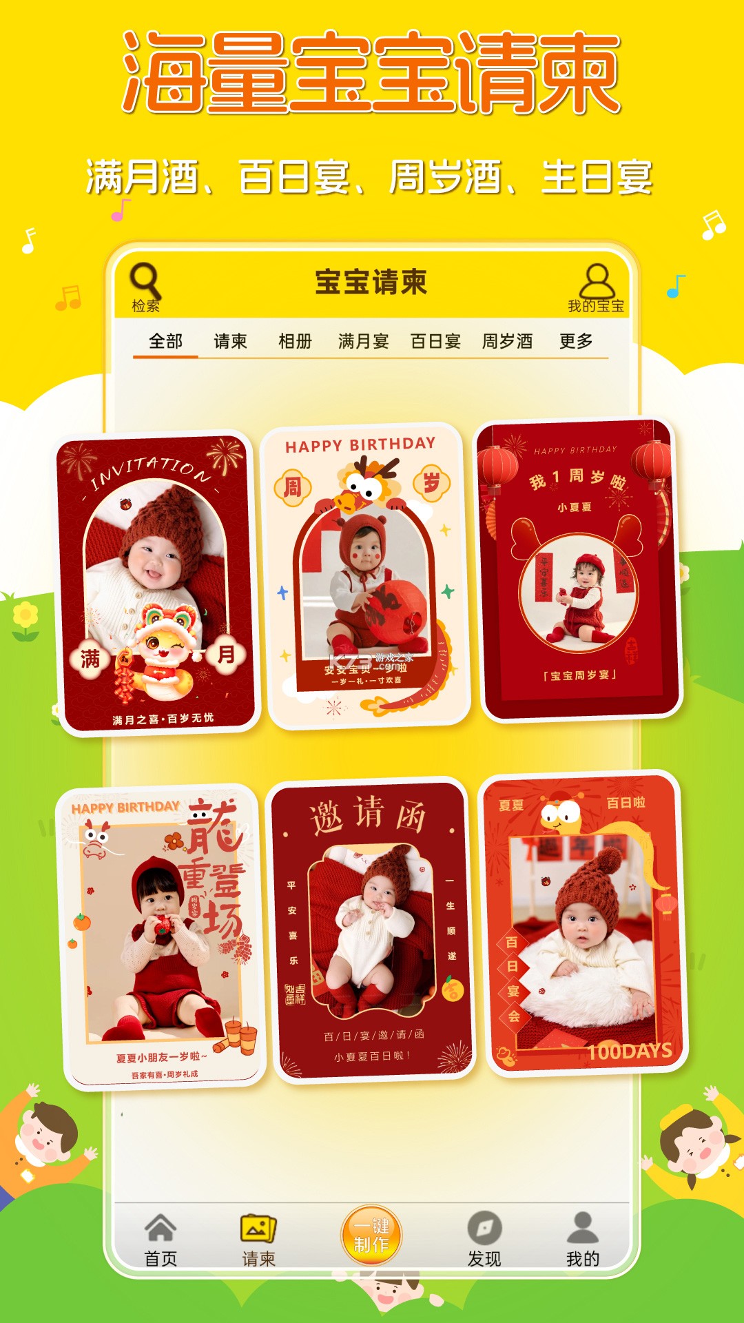 宝宝生活记录 v7.7.5 官方app下载安装 截图