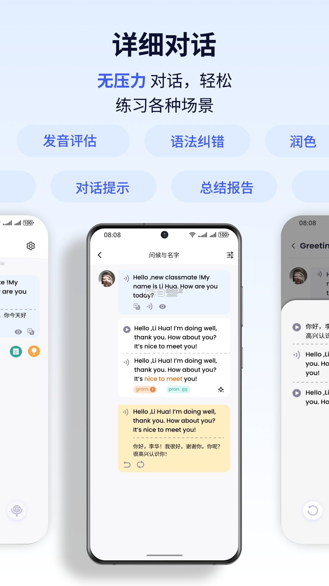 星空外语(SkyLingo) v2.1.8 安卓app下载
