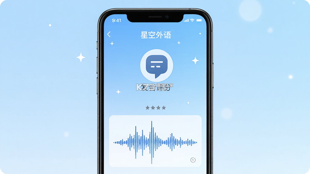 星空外语(SkyLingo) v2.1.8 安卓app下载