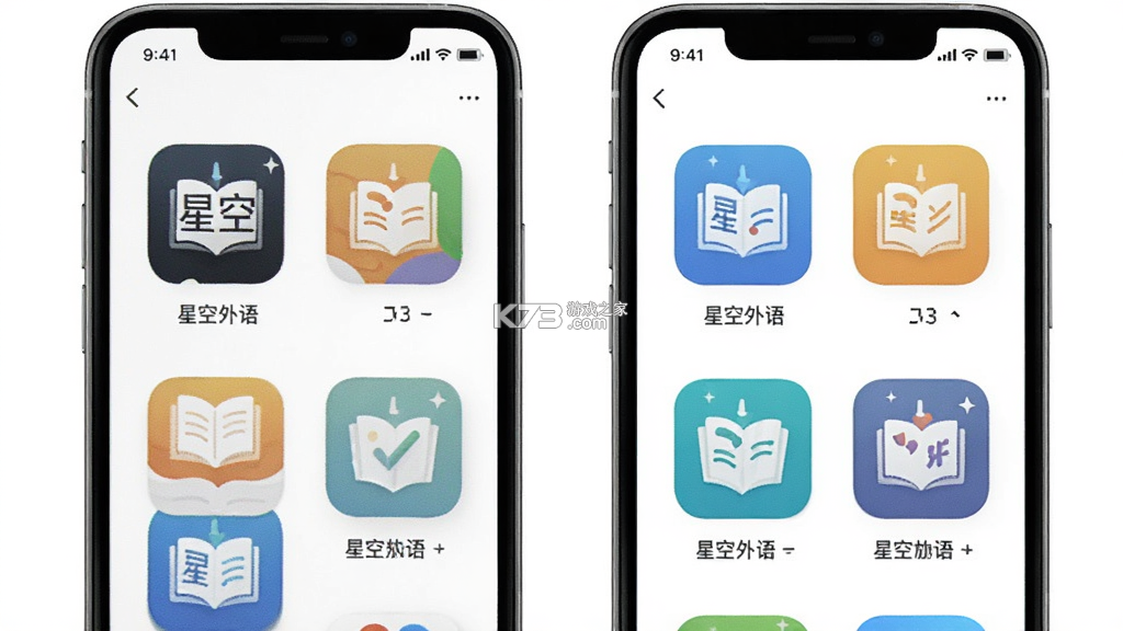 星空外语(SkyLingo) v2.1.8 安卓app下载