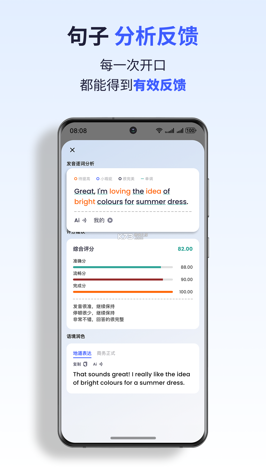 星空外语(SkyLingo) v2.1.8 安卓app下载 截图