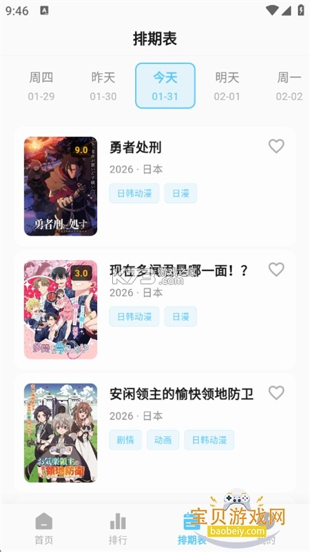 星空外语(SkyLingo) v2.1.8 安卓app下载 截图