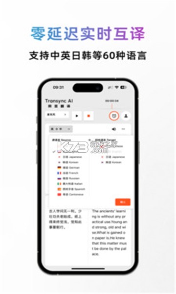 同言翻译 v2.6.0 安卓app下载 截图