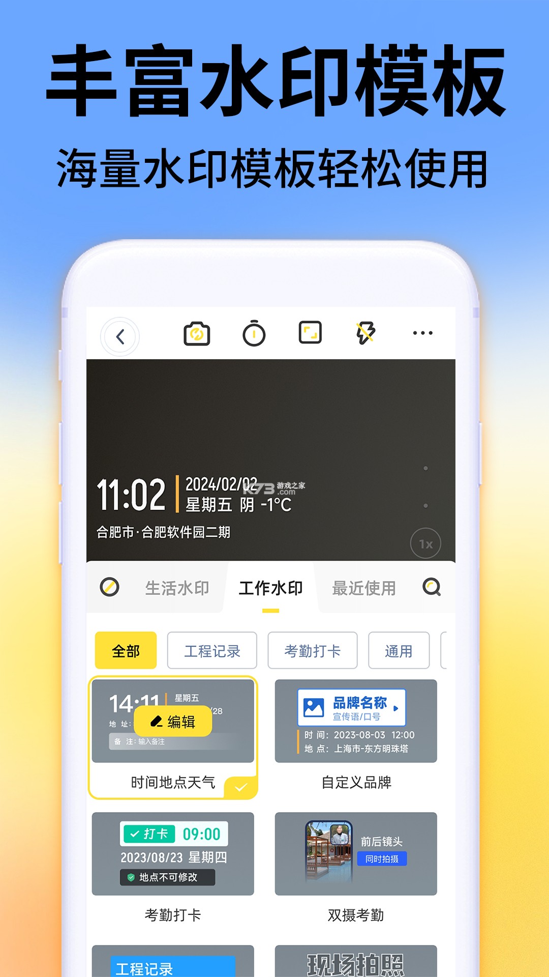 小卡巡货 v3.6.1.0 安卓app下载 截图