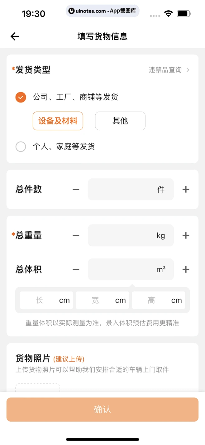 小卡巡货 v3.6.1.0 安卓app下载 截图