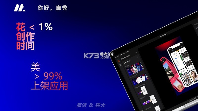 摩秀 v4.1.0 安卓app下载 截图