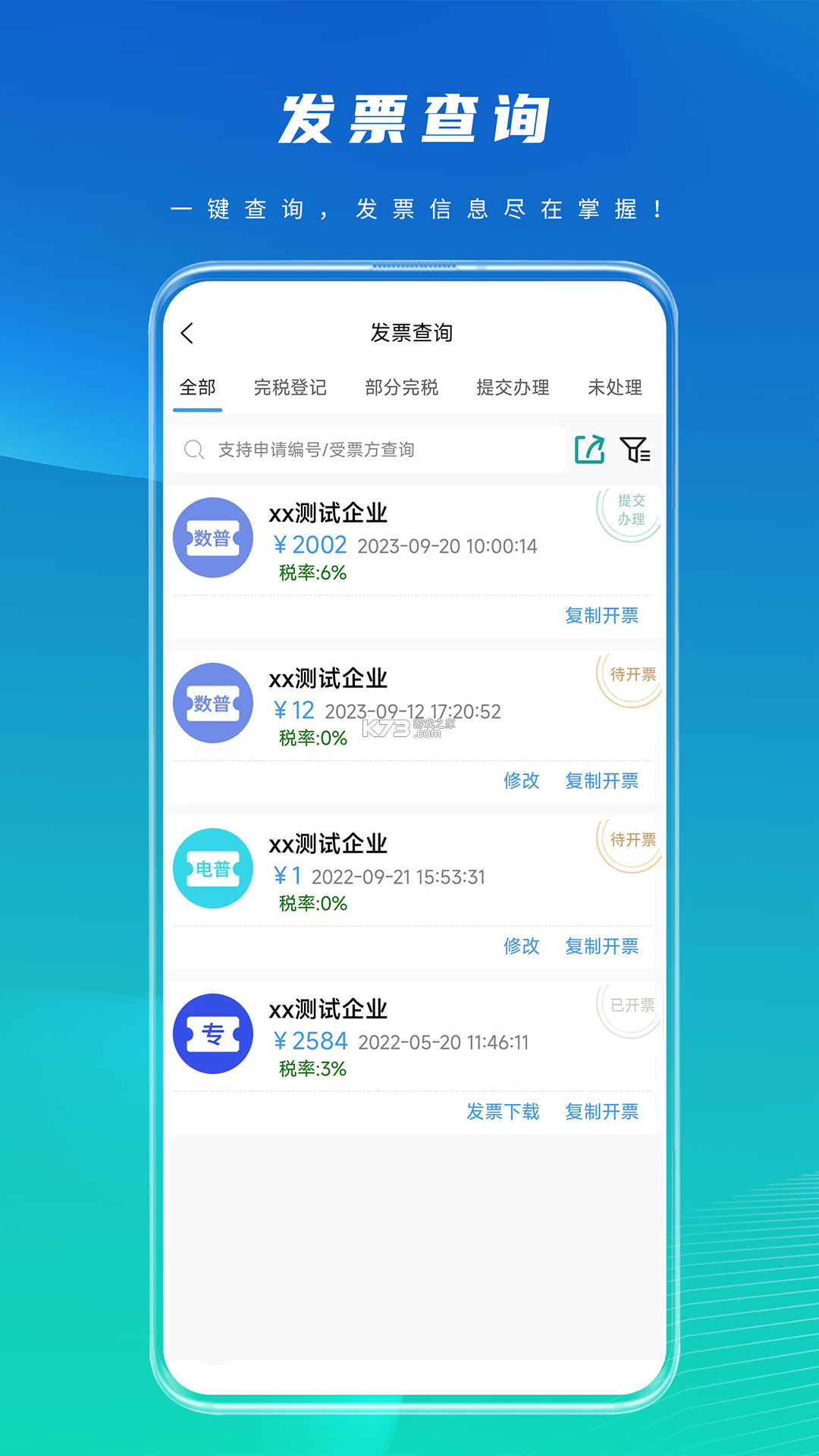 亲清小二 v3.10.0 app下载