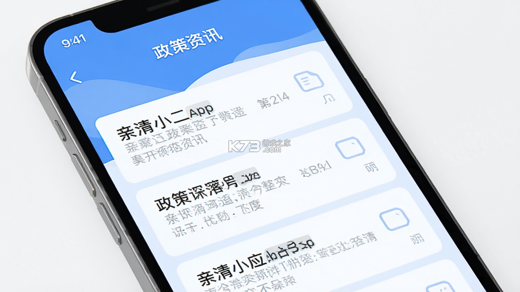 亲清小二 v3.10.0 app下载