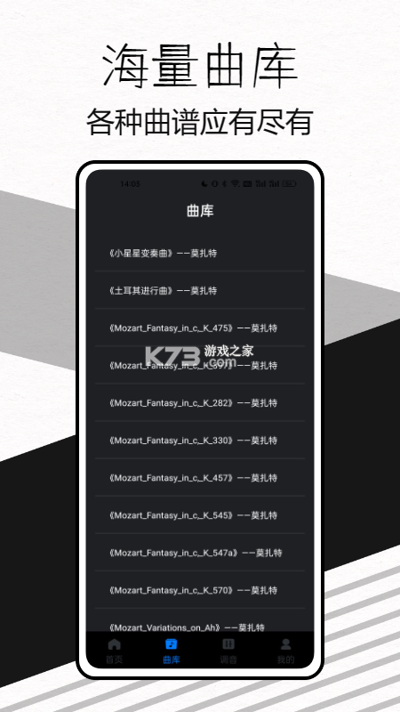 极简节拍器 v2.3.0 安卓app下载 截图