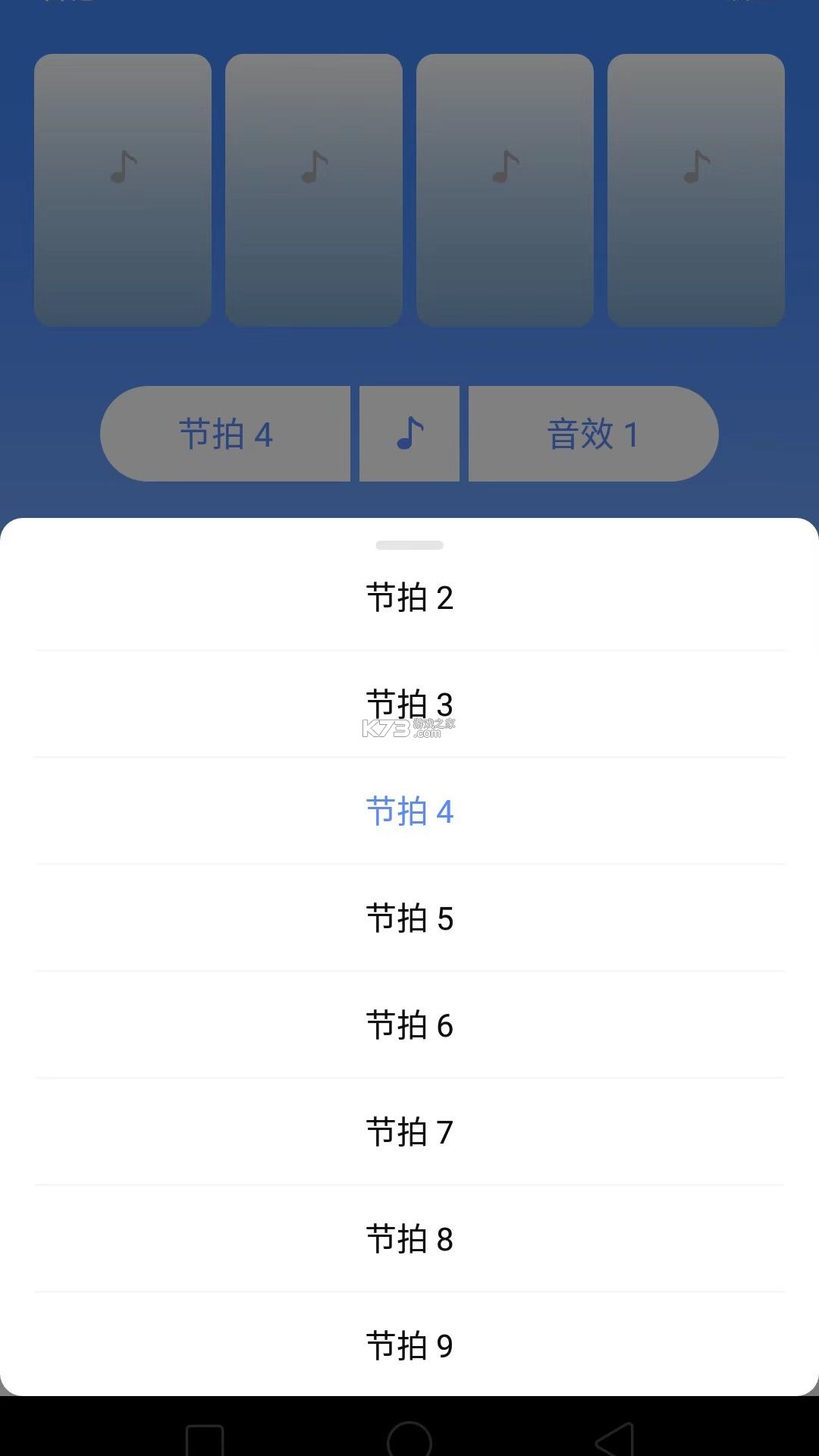 极简节拍器 v2.3.0 安卓app下载 截图