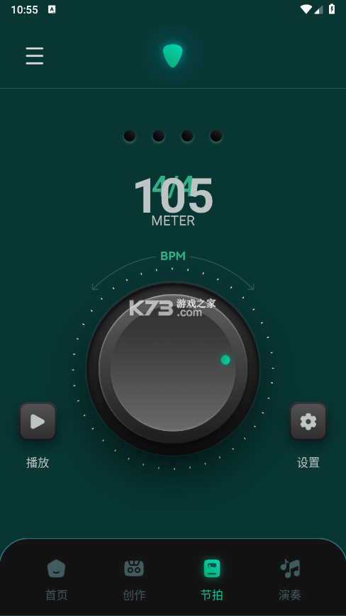 极简节拍器 v2.3.0 安卓app下载 截图