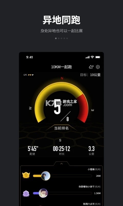 跑跑 v4.9.1 安卓app下载 截图