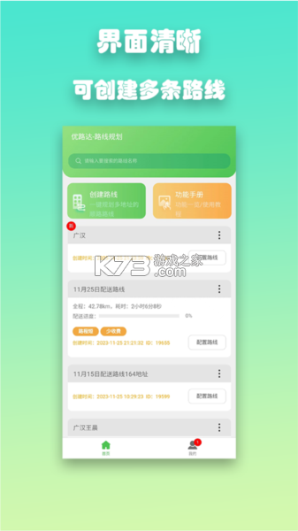优路达 v2.0.7 app下载 截图